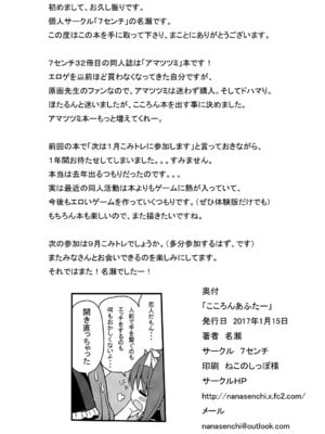 [7センチ (名瀬)] こころんあふたー [DL版]_23