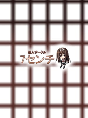 [7センチ (名瀬)] こころんあふたー [DL版]_24