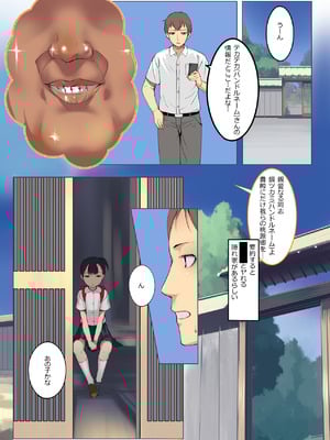 [SLeeVe (Sody)] ちっちゃいこの本 Vol.2 [DL版]_06