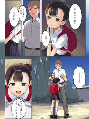 [SLeeVe (Sody)] ちっちゃいこの本 Vol.2 [DL版]_07