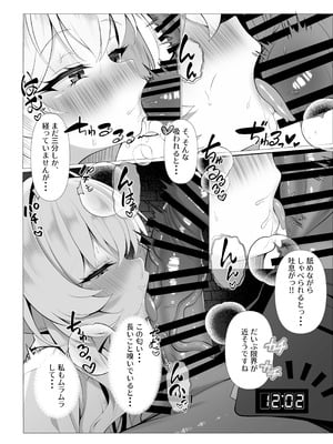 [垂れ目至上主義 (かまんべーる)] So Near, Too Near (ブルーアーカイブ) [DL版]_09