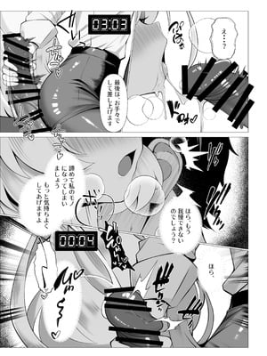 [垂れ目至上主義 (かまんべーる)] So Near, Too Near (ブルーアーカイブ) [DL版]_12