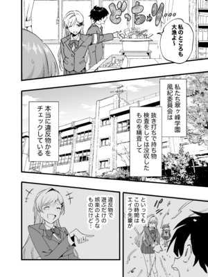 [山盛りひまわり (山本キチコ)] 媚薬の用量はほどほどに！ [DL版]_03