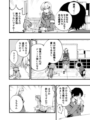 [山盛りひまわり (山本キチコ)] 媚薬の用量はほどほどに！ [DL版]_05