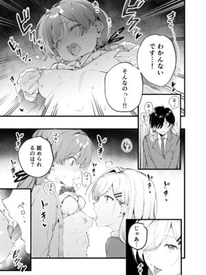 [山盛りひまわり (山本キチコ)] 媚薬の用量はほどほどに！ [DL版]_10