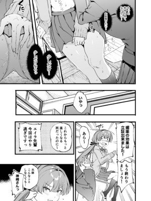 [山盛りひまわり (山本キチコ)] 媚薬の用量はほどほどに！ [DL版]_12