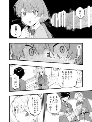 [山盛りひまわり (山本キチコ)] 媚薬の用量はほどほどに！ [DL版]_13