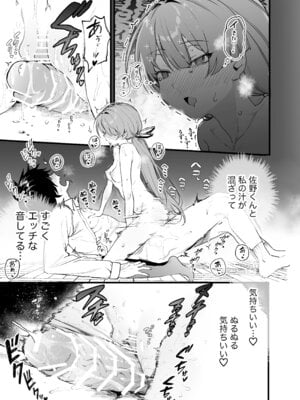 [山盛りひまわり (山本キチコ)] 媚薬の用量はほどほどに！ [DL版]_22