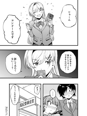 [山盛りひまわり (山本キチコ)] 媚薬の用量はほどほどに！ [DL版]_30