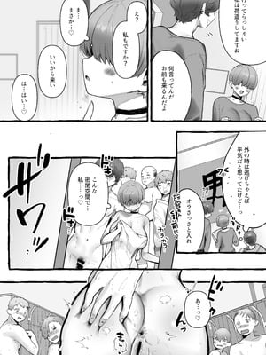 [柔らかい肉 (ゆるちん教祖)] 処女の私が肉便器に堕ちるまで… vol.2_21