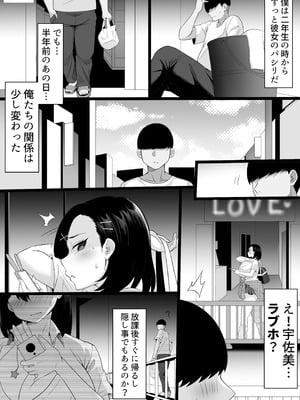 [穴吹防波堤] 爆乳ギャルのカクシゴト [DL版]_08