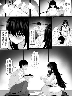 [穴吹防波堤] 爆乳ギャルのカクシゴト [DL版]_34