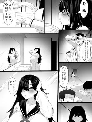 [穴吹防波堤] 爆乳ギャルのカクシゴト [DL版]_35