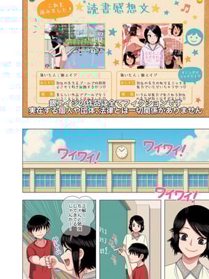 [銀エイジ] 担任の先生に催眠かけてセックスの実演授業してもらいました_02