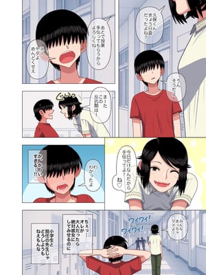 [銀エイジ] 担任の先生に催眠かけてセックスの実演授業してもらいました_04