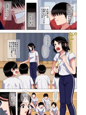 [銀エイジ] 担任の先生に催眠かけてセックスの実演授業してもらいました_05