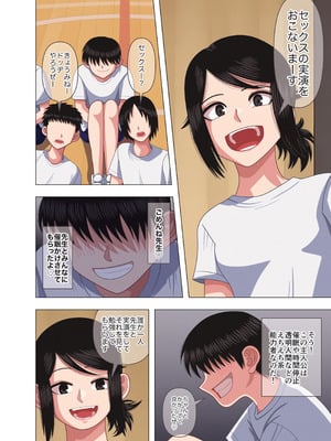 [銀エイジ] 担任の先生に催眠かけてセックスの実演授業してもらいました_06