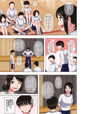 [銀エイジ] 担任の先生に催眠かけてセックスの実演授業してもらいました_07