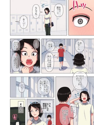 [銀エイジ] 担任の先生に催眠かけてセックスの実演授業してもらいました_50