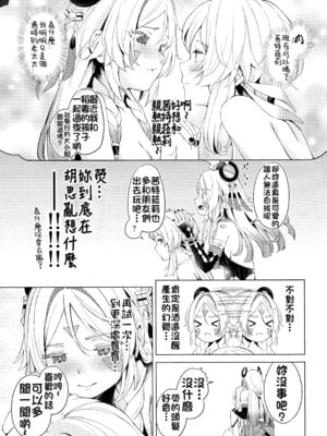 (C106) [ふにあいあいす (不似合りこ)] GRANNY ITZTLI DIARY (原神) [颠佬旅者汉化组]_05