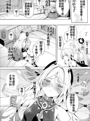 (C106) [ふにあいあいす (不似合りこ)] GRANNY ITZTLI DIARY (原神) [颠佬旅者汉化组]_07