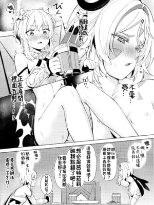 (C106) [ふにあいあいす (不似合りこ)] GRANNY ITZTLI DIARY (原神) [颠佬旅者汉化组]_11