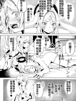 (C106) [ふにあいあいす (不似合りこ)] GRANNY ITZTLI DIARY (原神) [颠佬旅者汉化组]_16