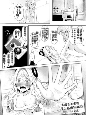 (C106) [ふにあいあいす (不似合りこ)] GRANNY ITZTLI DIARY (原神) [颠佬旅者汉化组]_32