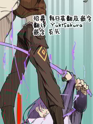 (C106) [ふにあいあいす (不似合りこ)] GRANNY ITZTLI DIARY (原神) [颠佬旅者汉化组]_36