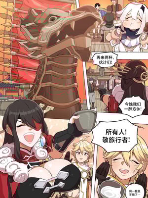 [BLUECANDY] 北斗 (原神) [颠佬旅者汉化组]_02