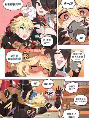 [BLUECANDY] 北斗 (原神) [颠佬旅者汉化组]_03