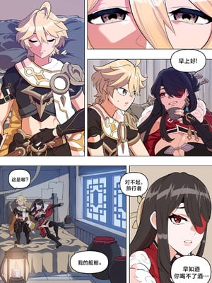 [BLUECANDY] 北斗 (原神) [颠佬旅者汉化组]_04