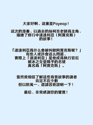 [Poyeop] 丝柯克 [颠佬旅者汉化组]_22