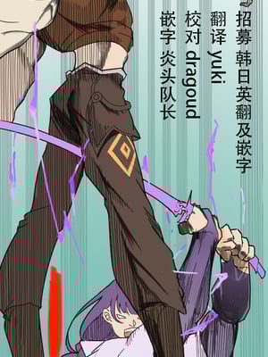 [Poyeop] 丝柯克 [颠佬旅者汉化组]_44