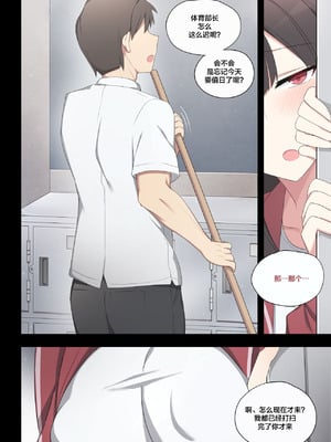 [poyeop] 交配实习 3 [颠佬旅者汉化组]_15