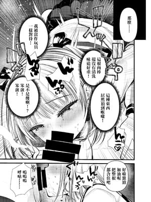 [あまいちご (亀吉いちこ)] ちいさい君をわからせてあげるね [中国翻訳] [DL版]_09