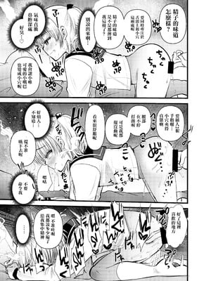 [あまいちご (亀吉いちこ)] ちいさい君をわからせてあげるね [中国翻訳] [DL版]_13