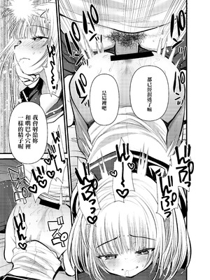 [あまいちご (亀吉いちこ)] ちいさい君をわからせてあげるね [中国翻訳] [DL版]_15