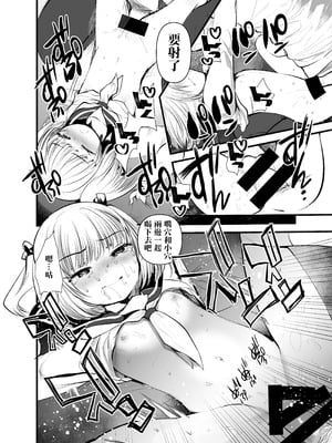 [あまいちご (亀吉いちこ)] ちいさい君をわからせてあげるね [中国翻訳] [DL版]_16