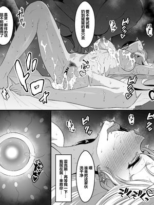 [えるう] 捕われたレックスを解放する条件として男達全員を相手にするヒカリ (ゼノブレイド2) [橙山个人汉化]_7