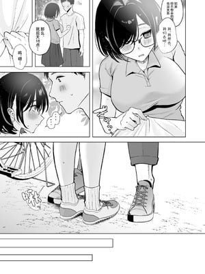 [おむすびころりん (緒結ころり)] 俺の地味彼女は夏休みだけあいつ専用のオナペット｜我的土气女友仅限暑假期间成为那家伙的专属飞机杯 [中国翻訳] [DL版]_36