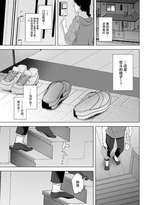 [おむすびころりん (緒結ころり)] 俺の地味彼女は夏休みだけあいつ専用のオナペット｜我的土气女友仅限暑假期间成为那家伙的专属飞机杯 [中国翻訳] [DL版]_44