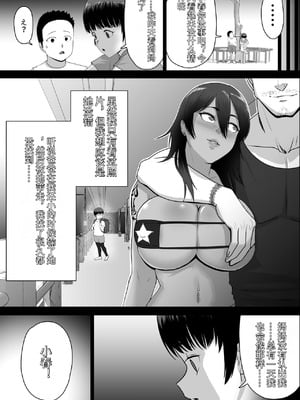 [どろん] だって負けたし仕方ないよね！[中国翻訳]_04