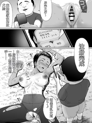 [どろん] だって負けたし仕方ないよね！[中国翻訳]_08