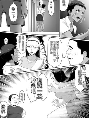 [どろん] だって負けたし仕方ないよね！[中国翻訳]_11