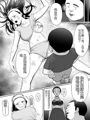 [どろん] だって負けたし仕方ないよね！[中国翻訳]_12