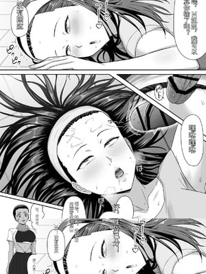 [どろん] だって負けたし仕方ないよね！[中国翻訳]_14