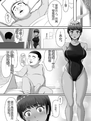 [どろん] だって負けたし仕方ないよね！[中国翻訳]_21