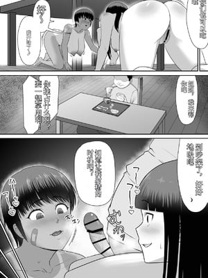 [どろん] だって負けたし仕方ないよね！[中国翻訳]_42