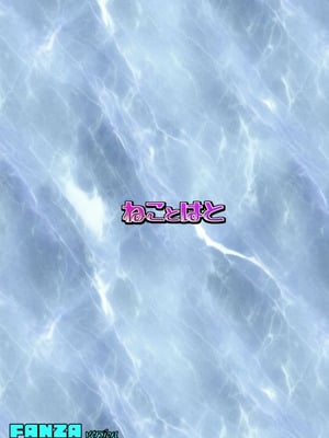 [ねことはと (鳩矢豆七)] 憧れの女性は痴漢電車で調教済みでしたEXTRA 偽りの慰安旅行 After [DL版] [中国翻訳]_26